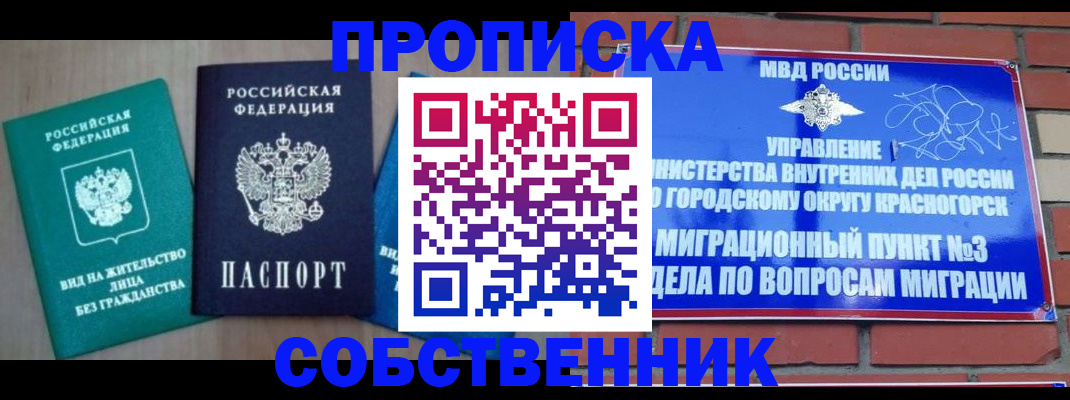 временная регистрация адрес в Пыть-Яхе