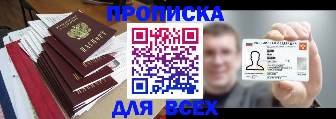 временная регистрация гарантия в Пыть-Яхе