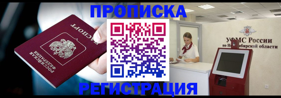 прописка паспорт в Пыть-Яхе