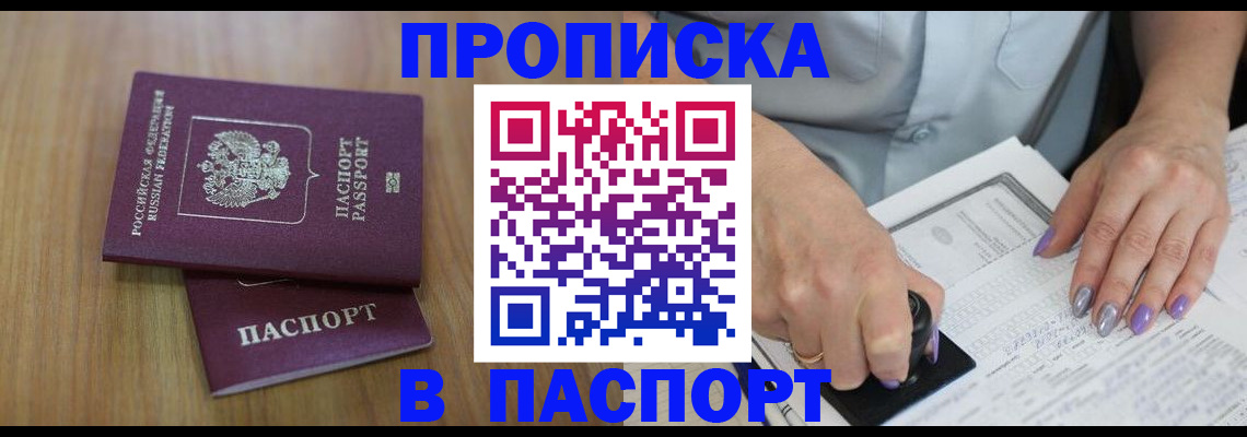 пропишу в квартире в Пыть-Яхе