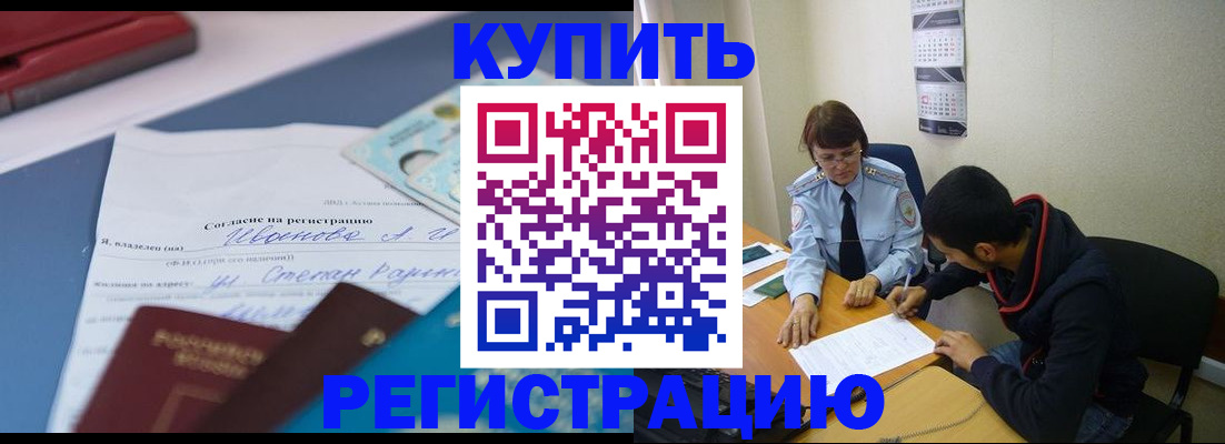 временная прописка в Пыть-Яхе