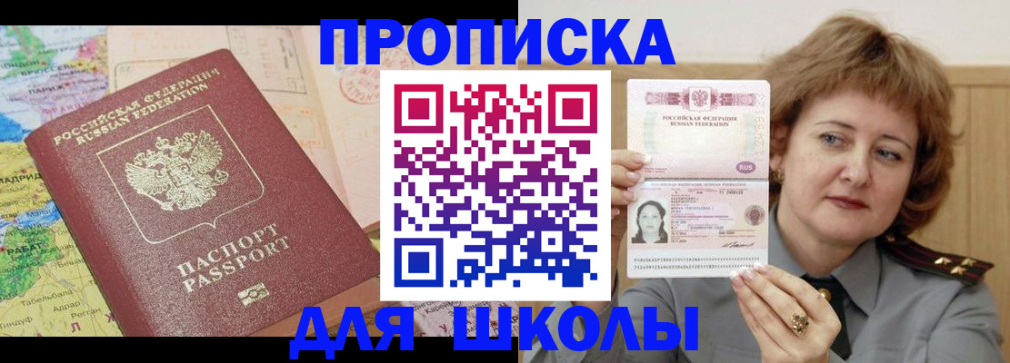 временная регистрация в квартире в Пыть-Яхе